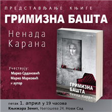 Predstavljanje knjige „Grimizna bašta” Nenada Karana u Novom Sadu