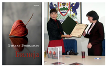 Dodela IV književne nagrade za neobjavljeni roman „Miroslav Dereta”
